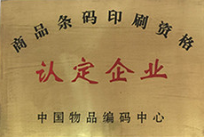 榮譽(yù)資質(zhì)