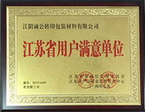 榮譽(yù)資質(zhì)